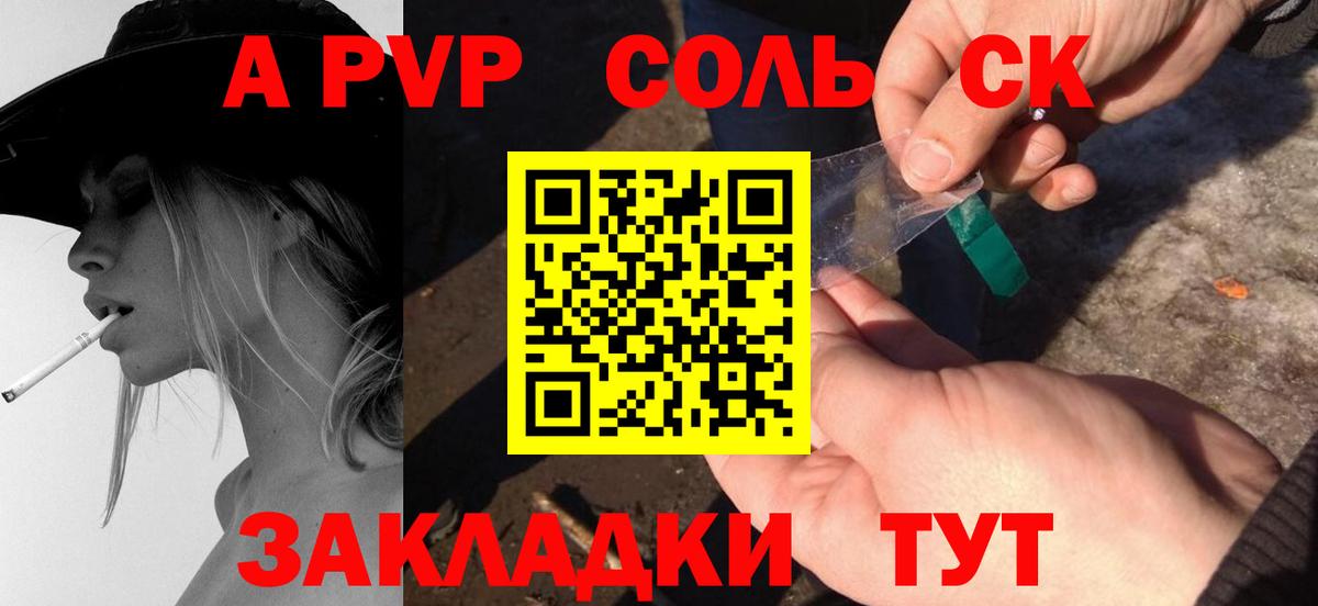 A-PVP  Вход с VPN  что такое наркотик  А ПВП мука  Барнаул 