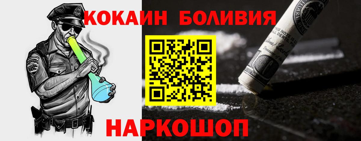 Барнаул  COCAIN Columbia  Вход с VPN 