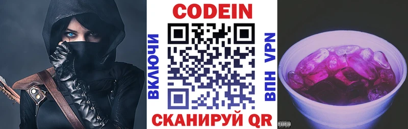 Кодеиновый сироп Lean напиток Lean (лин)  Барнаул 