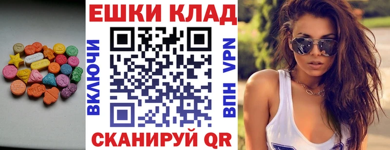 Ecstasy круглые Барнаул
