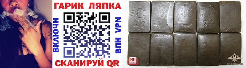 ГАШИШ хэш  Барнаул 