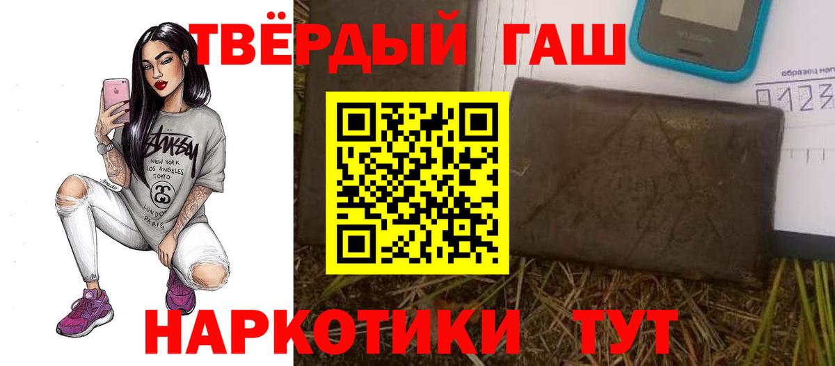 ГАШИШ гашик  ГАШИШ гарик  наркота  Барнаул  Вход с VPN  ГАШ 