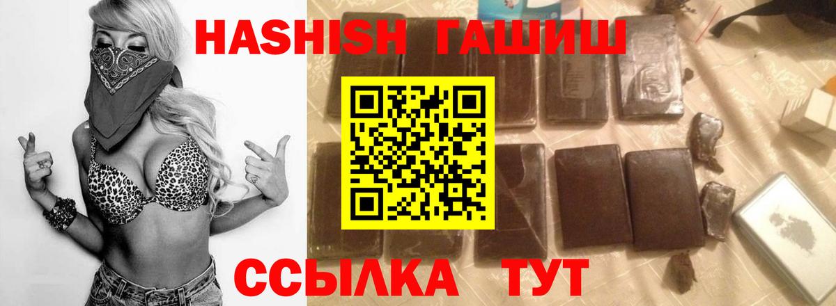 Гашиш VHQ Барнаул