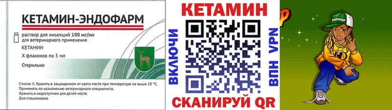 закладки  Барнаул  КЕТАМИН ketamine 