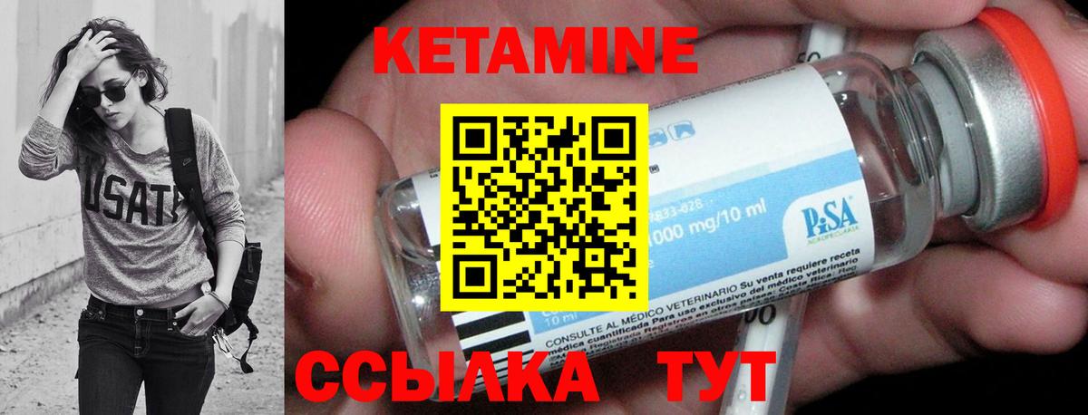 КЕТАМИН ketamine  КЕТАМИН ketamine  Барнаул  Вход с VPN 