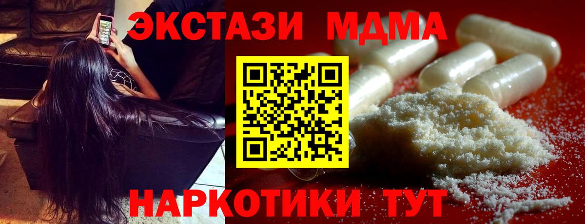 MDMA Molly  МДМА Molly  Вход с VPN  Барнаул 