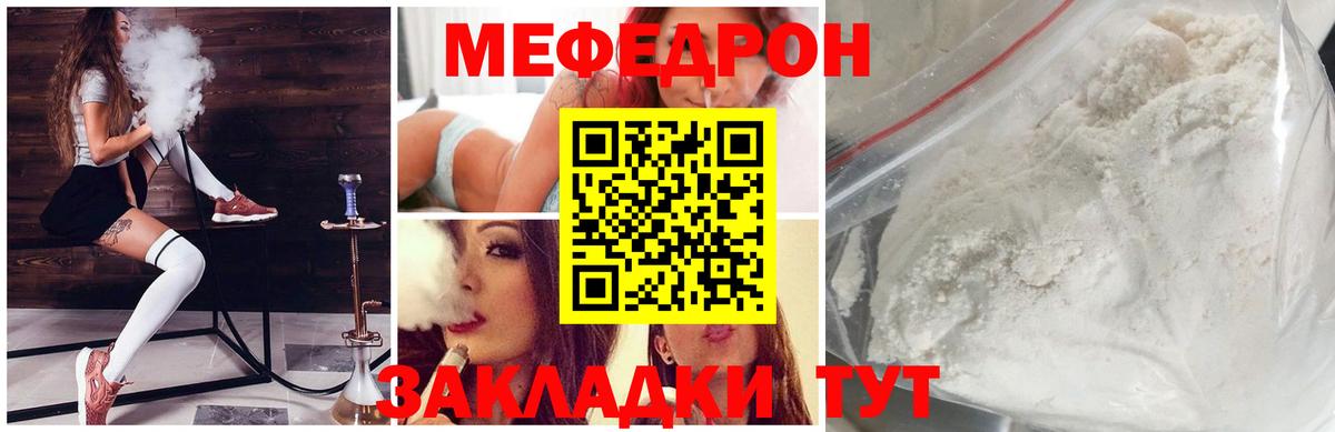 Меф мука  Вход с VPN  Барнаул  Мефедрон  Мефедрон кристаллы 