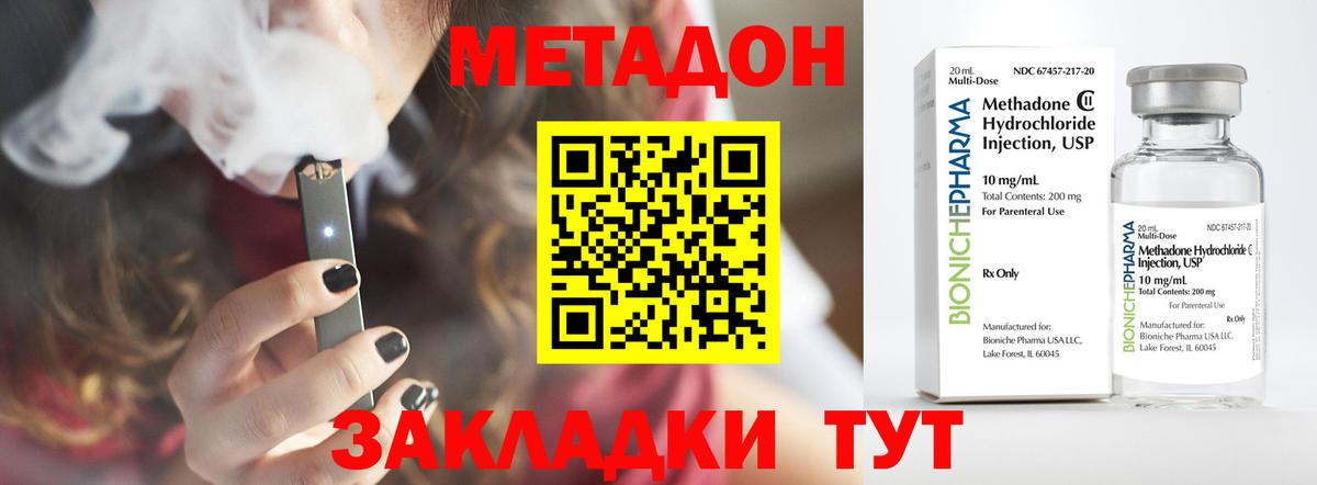 Барнаул  МЕТАДОН белоснежный  Метадон VHQ  Вход с VPN 