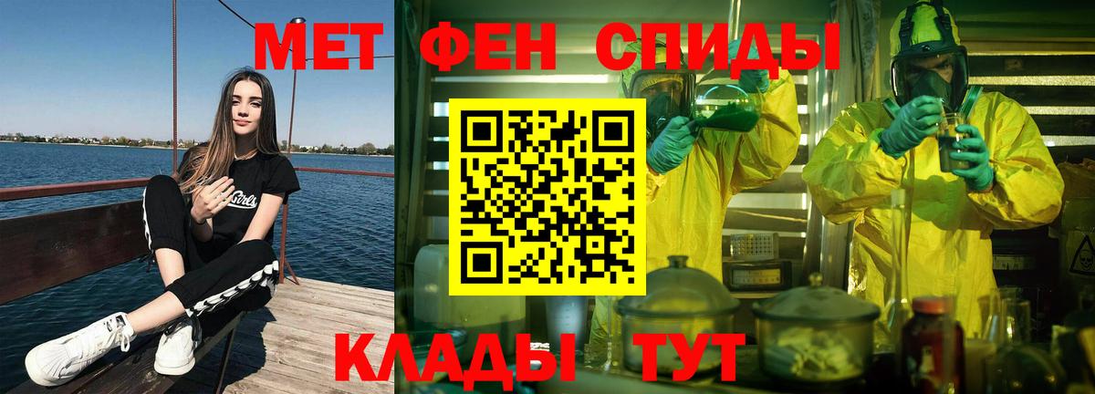 Первитин Methamphetamine  Вход с VPN  Барнаул 