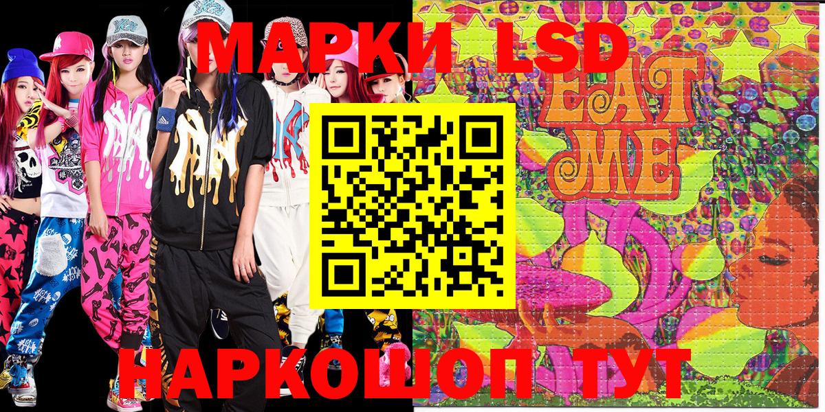 Наркотические марки 1,8мг Барнаул