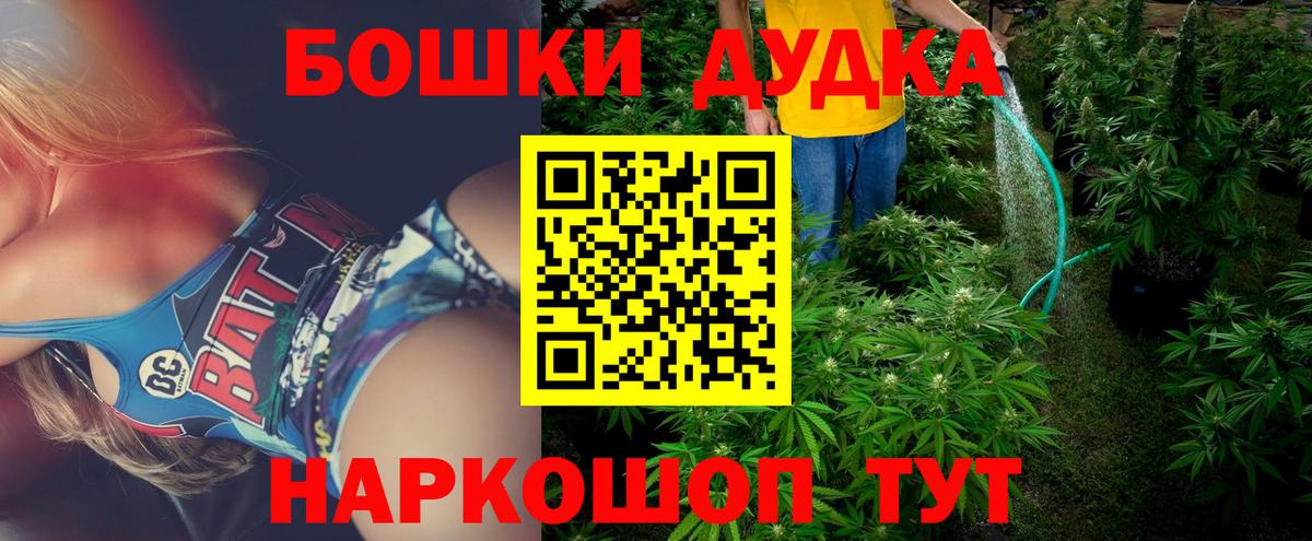 Бошки Шишки Ganja Барнаул