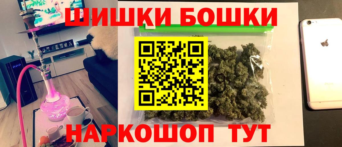 Барнаул  Бошки Шишки индика  Марихуана сатива  Вход с VPN  Конопля Amnesia 